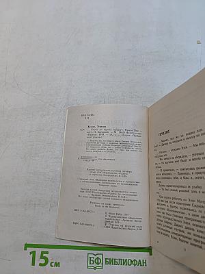 Стоит ли верить сердцу?