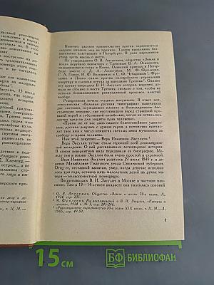 Собрание сочинений. Том 2. Воспоминания о деле Веры Засулич