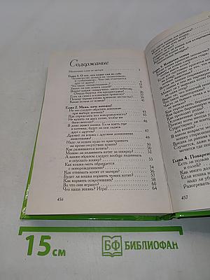 Ваша любимая кошка