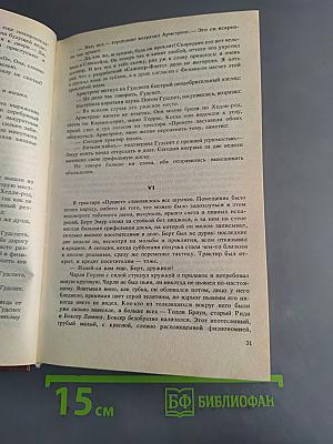 Звёзды смотрят вниз