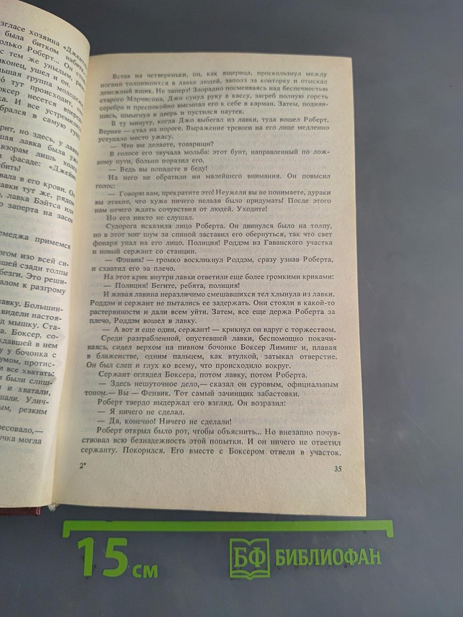 Звёзды смотрят вниз