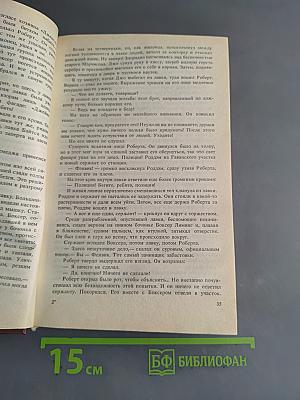 Звёзды смотрят вниз