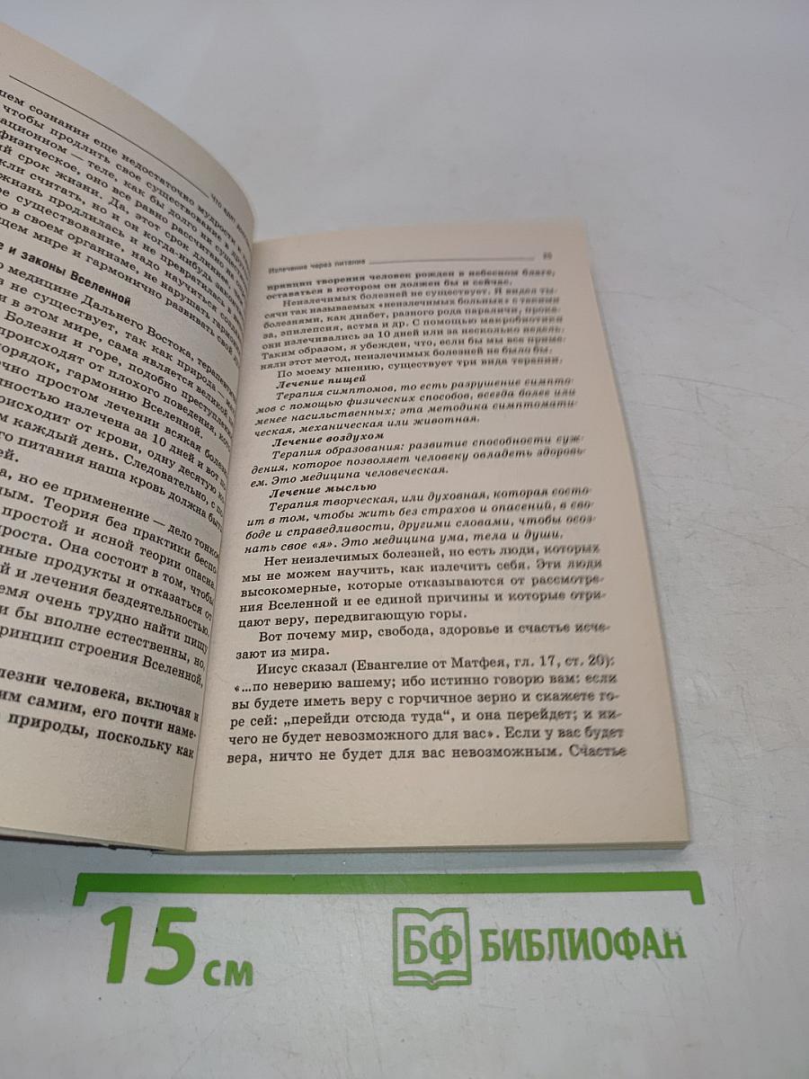 Что едят долгожители: Принципы энергетического питания