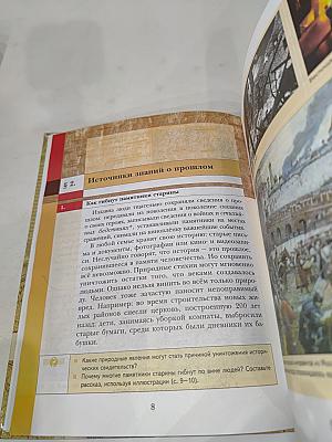 История. Введение в историю 5 класс