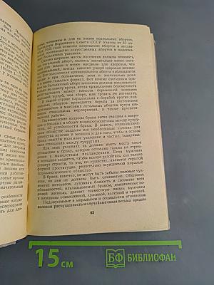 Советы по домоводству