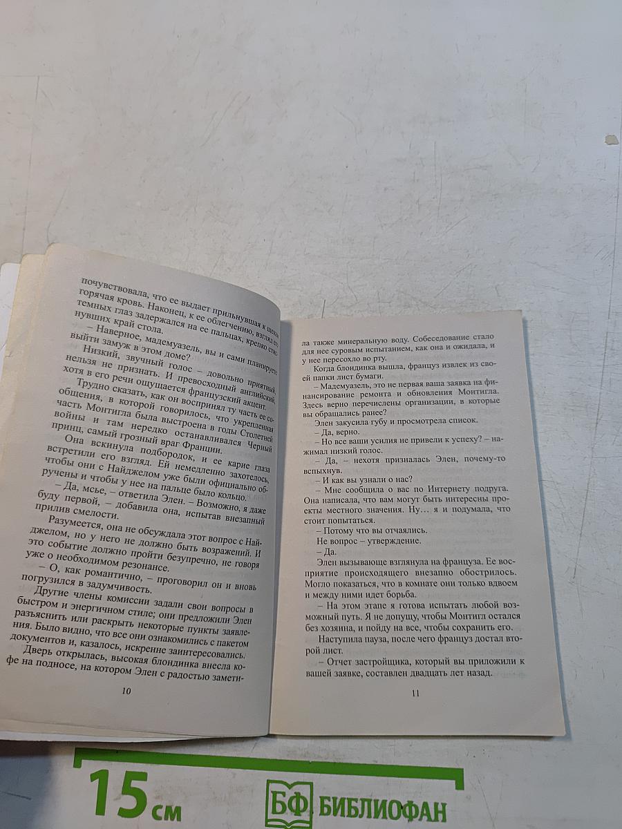 Дом счастья