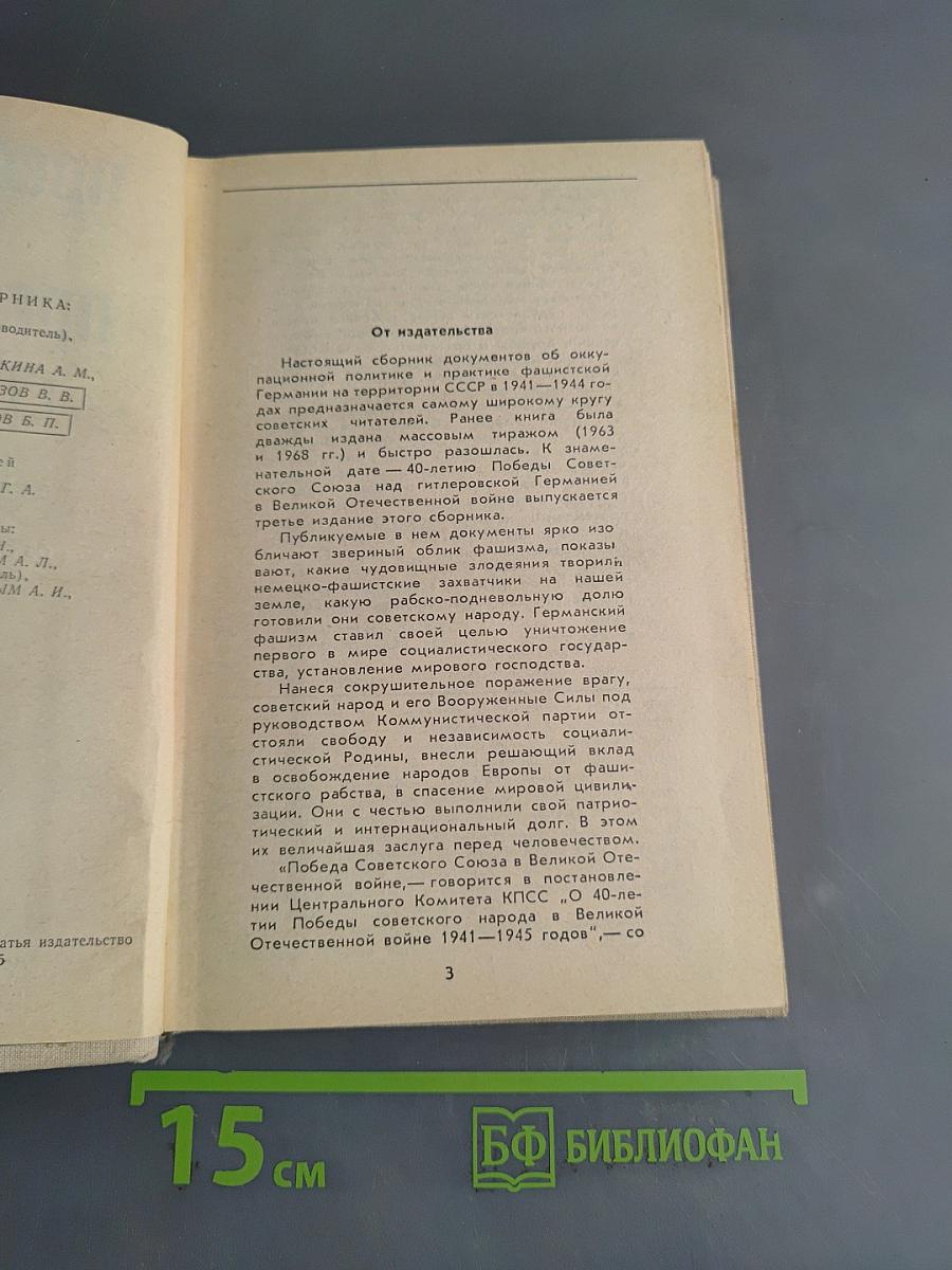 Преступные цели. Преступные средства.