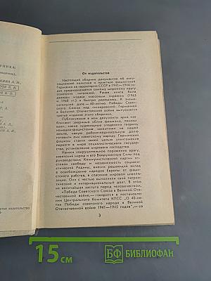 Преступные цели. Преступные средства.