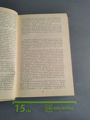 Преступные цели. Преступные средства.