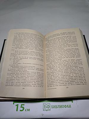 Преступление и наказание