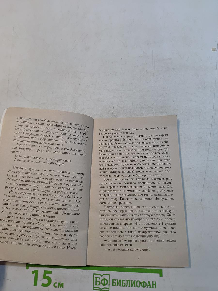 Бухта незнакомца