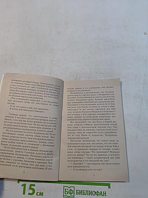 Бухта незнакомца