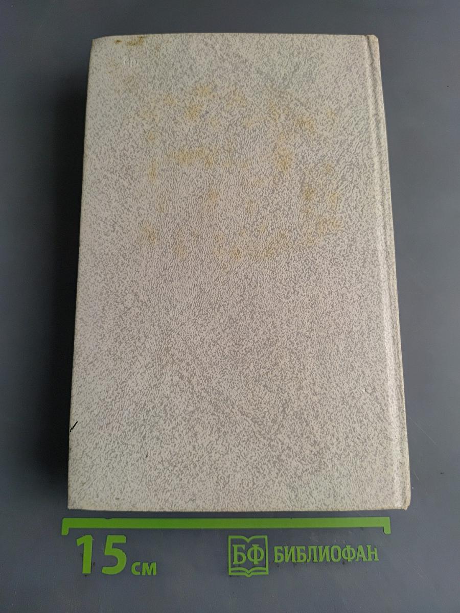 Петербургские трущобы (Книга о сытых и голодных)