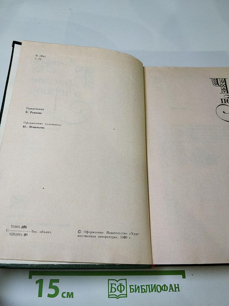 Красное и чёрное