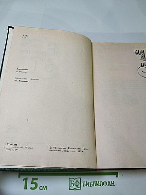 Красное и чёрное