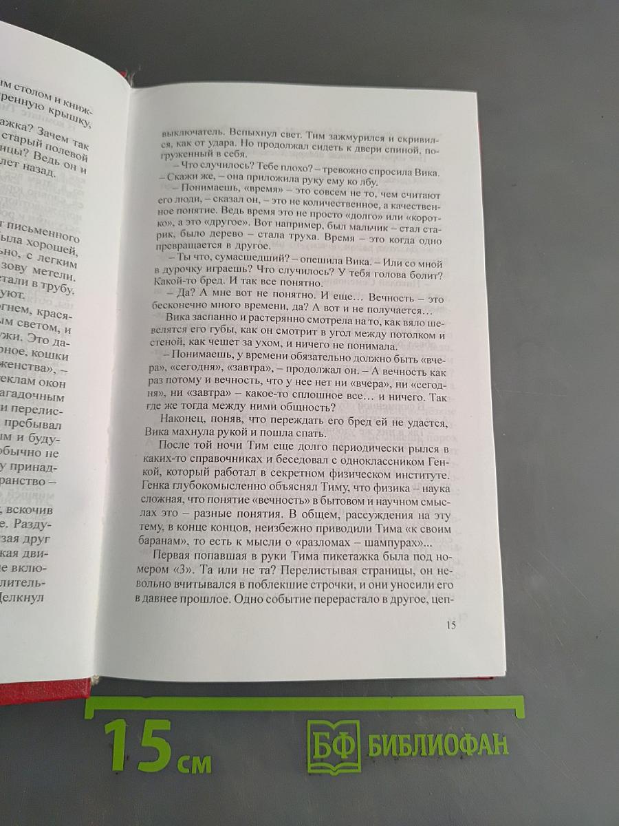 Разлом