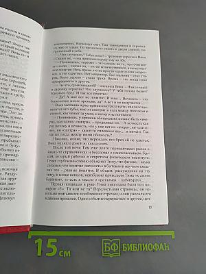 Разлом