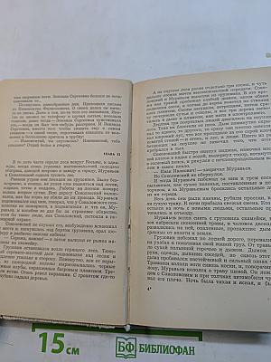 Две тысячи метров над уровнем моря