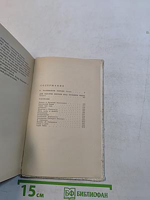 Две тысячи метров над уровнем моря
