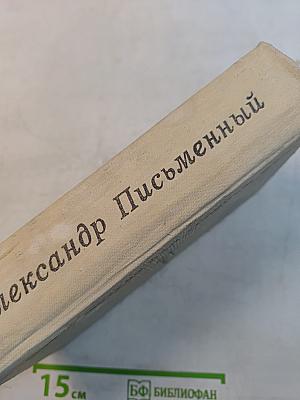 Две тысячи метров над уровнем моря