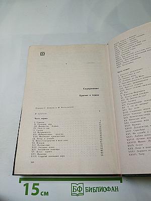 Красное и чёрное