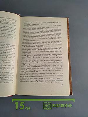 Открытый счет