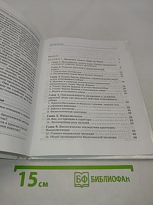 Биология. Общие закономерности. 9 класс