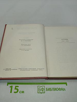 Собрание сочинений в шести томах. Том III. Поэмы (1921-1925)