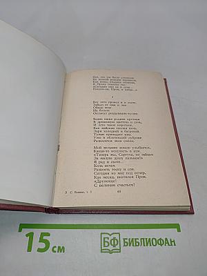 Собрание сочинений в шести томах. Том III. Поэмы (1921-1925)