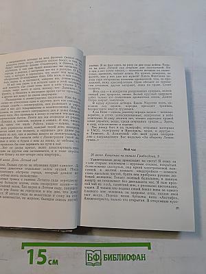 Ленинград действует... Книга третья