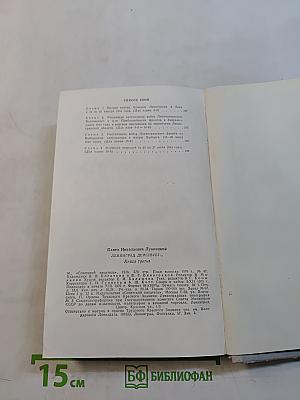 Ленинград действует... Книга третья