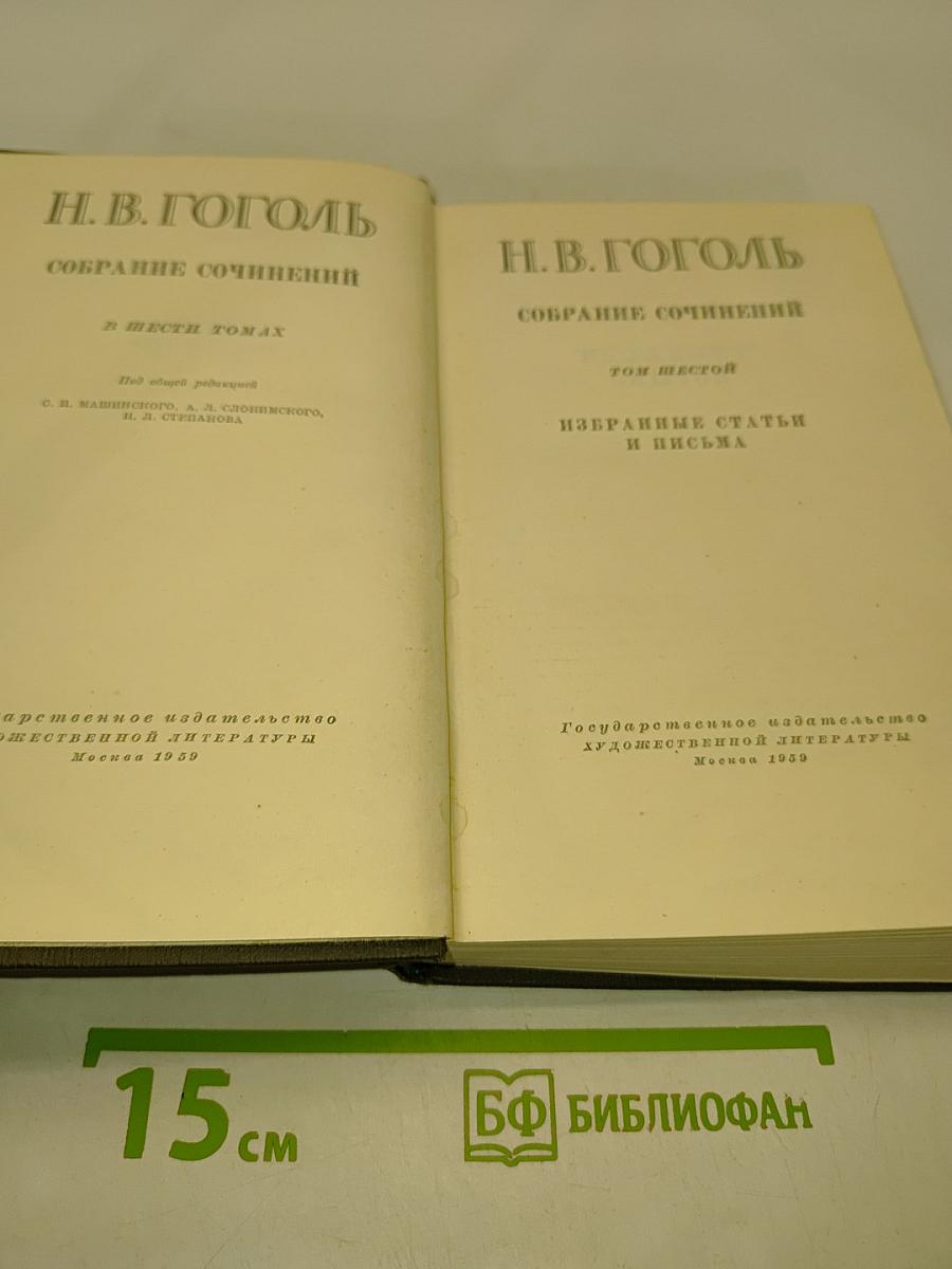 Собрание сочинений. Том 5