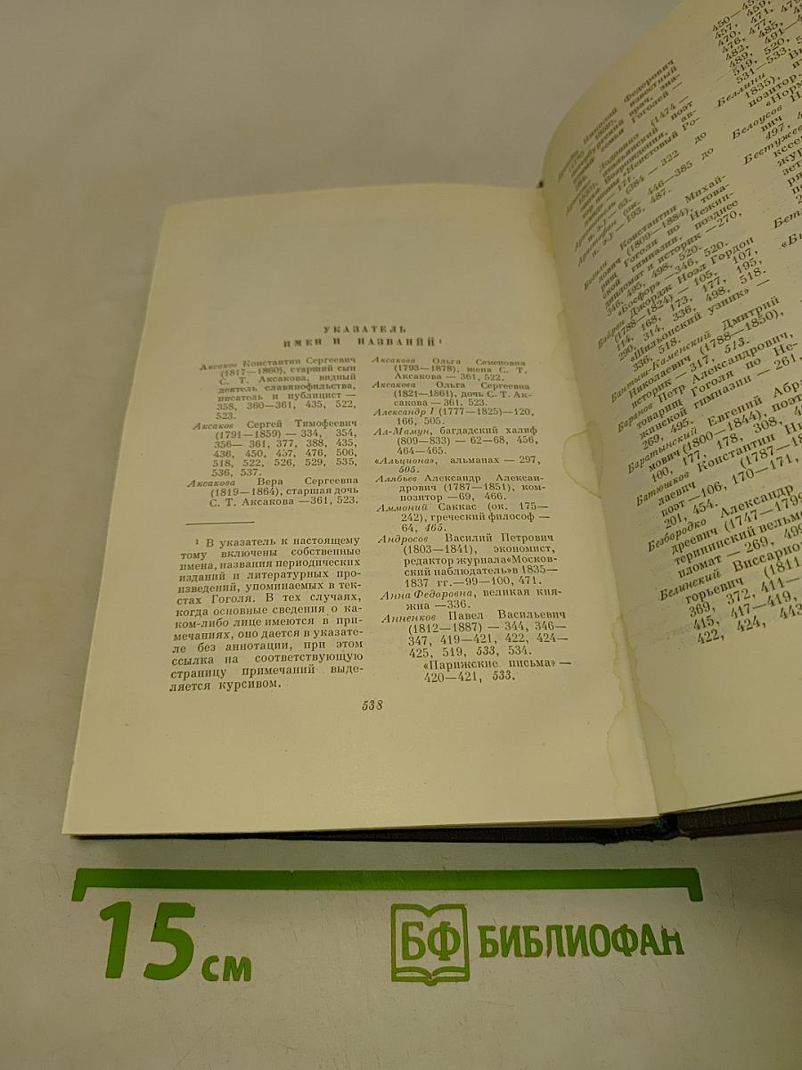 Собрание сочинений. Том 5