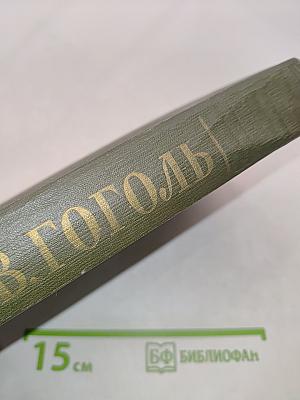 Собрание сочинений. Том 5