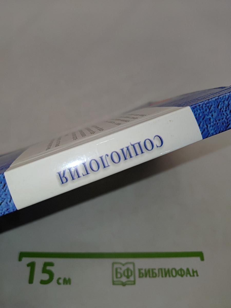Социология в вопросах и ответах