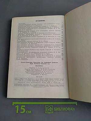 Облепиха