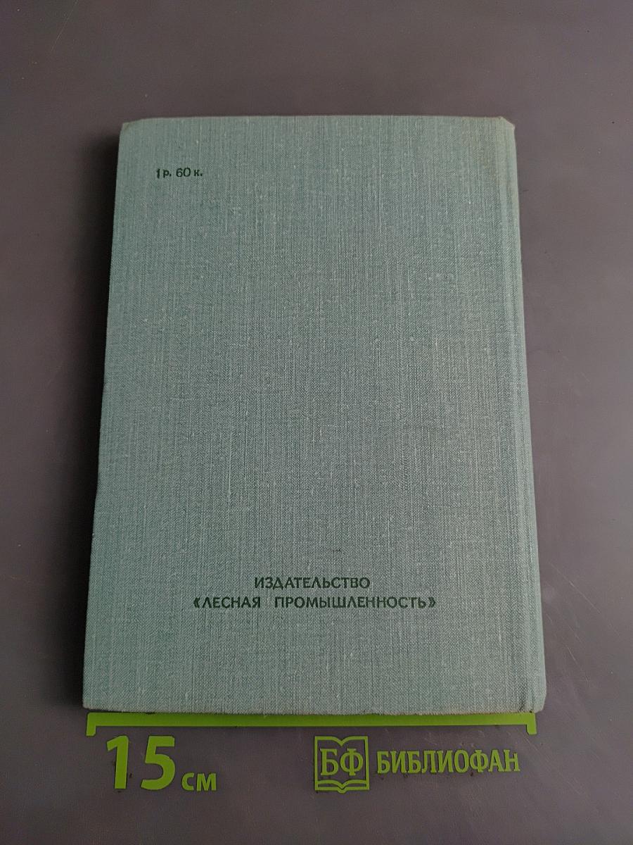 Облепиха