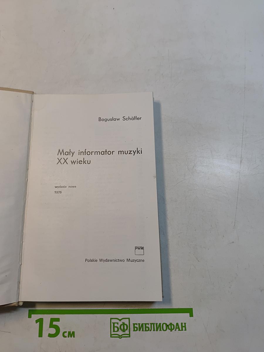 Mały informator muzyki XX wieku