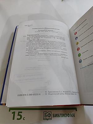 Изобразительное искусство 7 класс