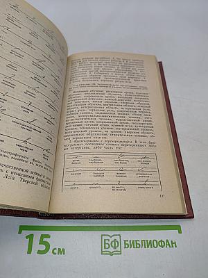 Стенография