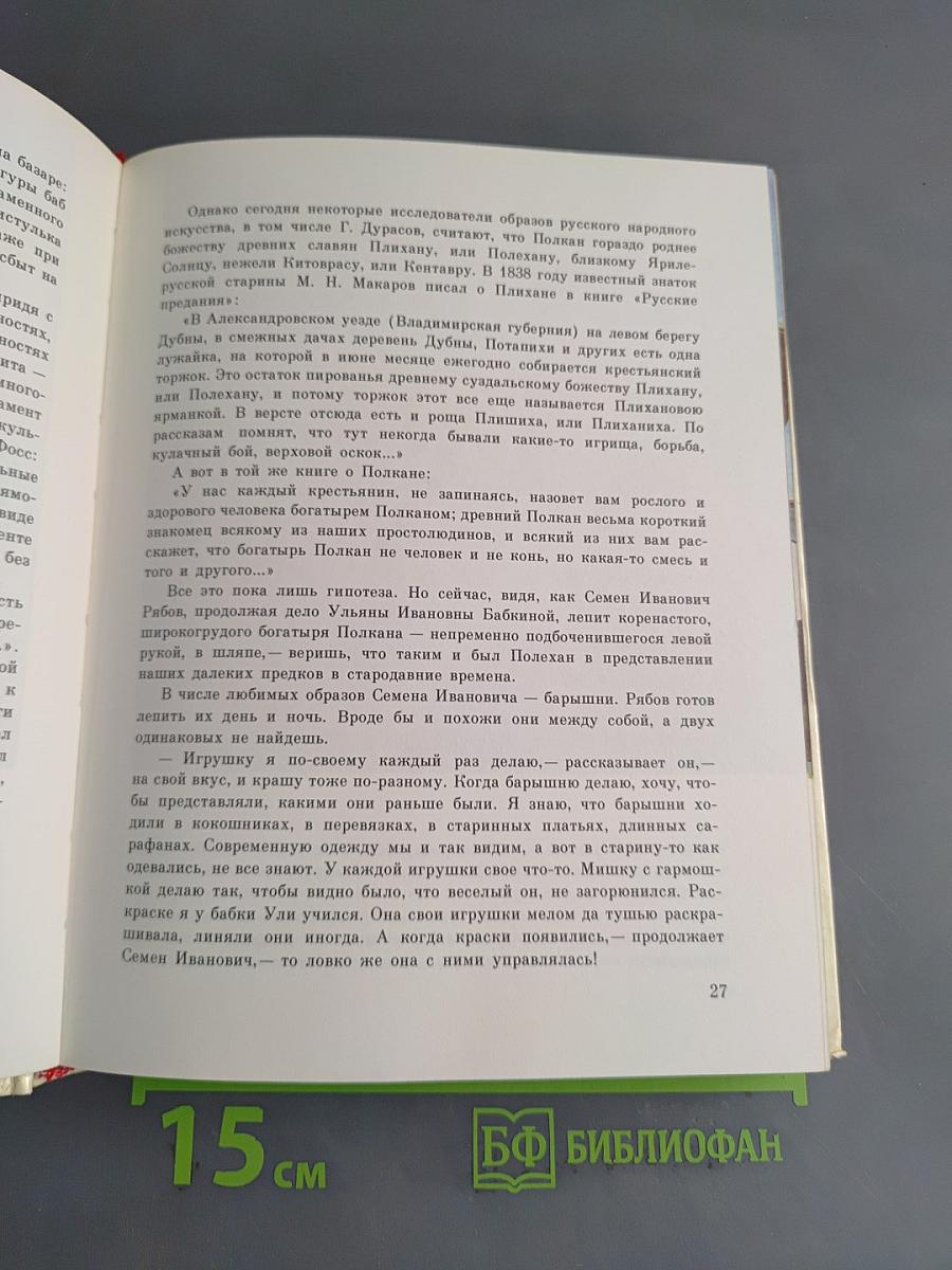 Скачи, добрый единорог