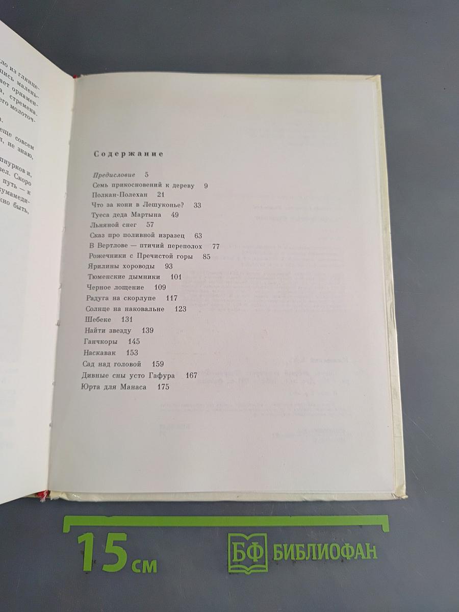 Скачи, добрый единорог