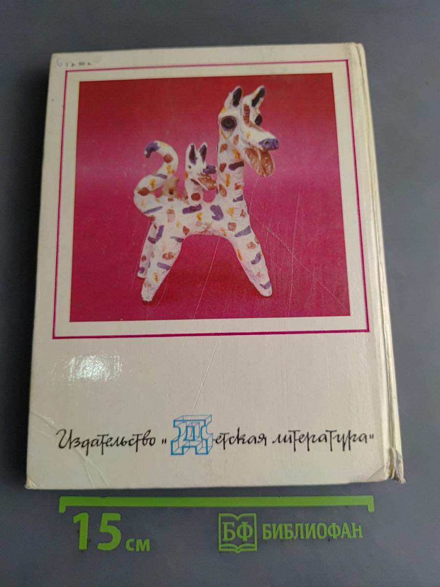 Скачи, добрый единорог