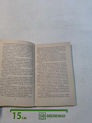 На расстоянии поцелуя