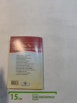 На расстоянии поцелуя