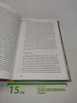 Звезды Театра Российской Армии