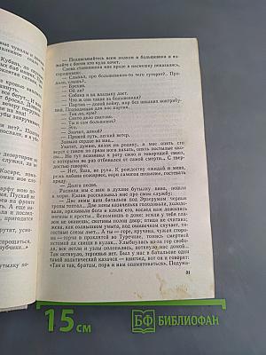 Россия, кровью умытая