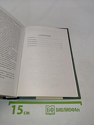 Пан Володыевский