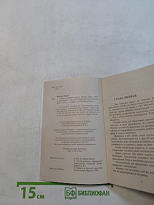 Ангел с синими глазами