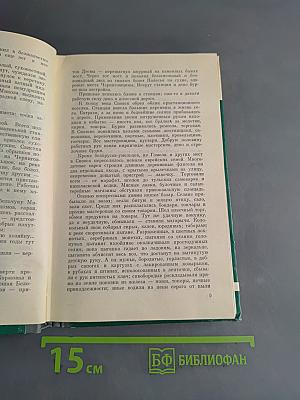 Щорс